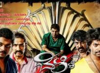 Belli Movie Review