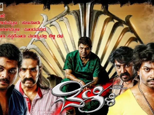 A poster from Belli Movie Review