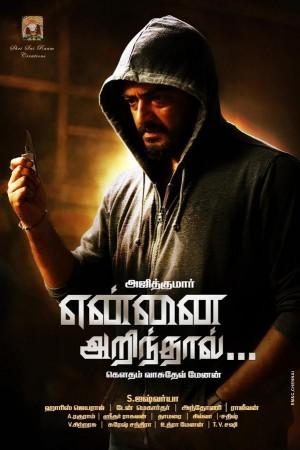 "Yennai Arindhaal" Third Poster (First Look)