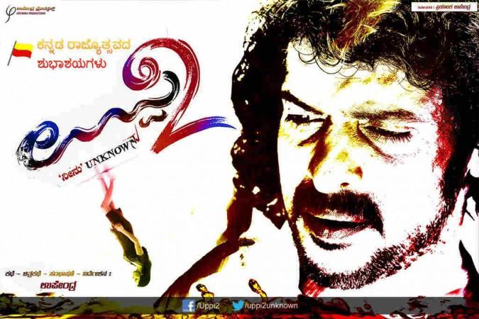 Here is a poster of Uppi 2 First look