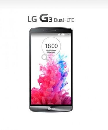 LG G3 Dual-LTE with Laser Auto-Focus Camera Launched LG G3 Dual-LTE with Laser Auto-Focus Camera Launched