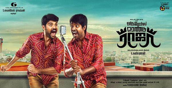 Oru Oorla Rendu Raja