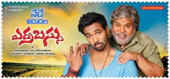 'Erra Bus' Movie Review by Viewers: Live Update 'Erra Bus' Movie Review by Viewers: Live Update