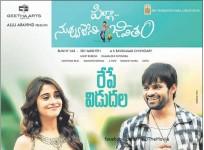 Pilla Nuvvu Leni Jeevitham Viewers' Review: Live Update
