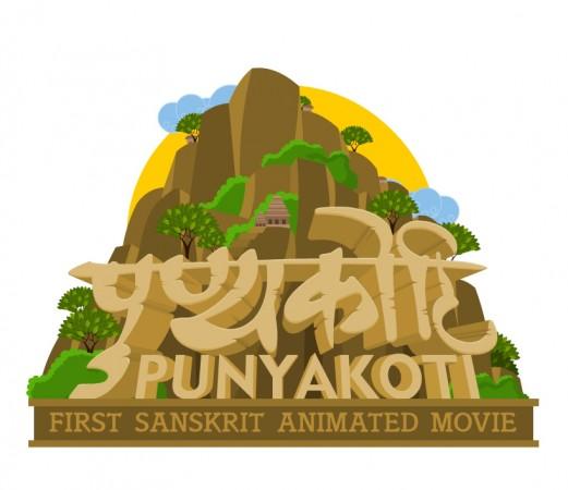 Punyakoti- first animated Sanskrit Film Punyakoti- first animated Sanskri