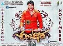 'Ambareesha' ('Ambarisha') Review