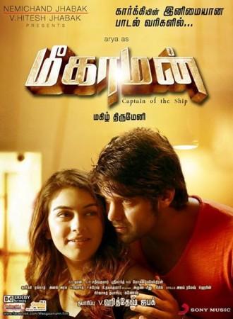 Poster of 'Meaghamann' Meaghamann