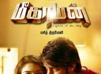 Meaghamann