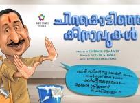 Chirakodinja Kinavukal
