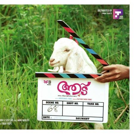 Aadu Oru Bheegara Jeeviyanu' Aadu Oru Bheegara Jeeviyanu