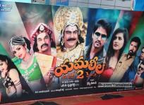 Yamaleela 2 Viewers' Review: Live Update