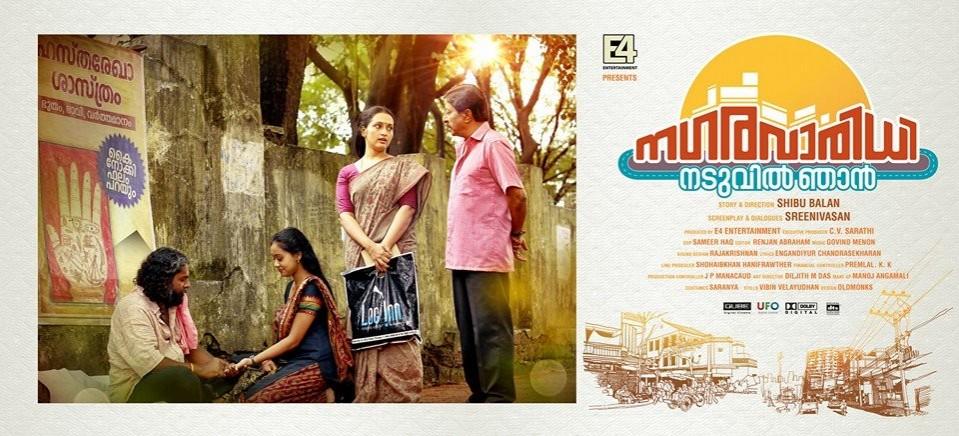 Poster of 'Nagara Varidhi Naduvil Njan' Nagara Varidhi Naduvil Njan