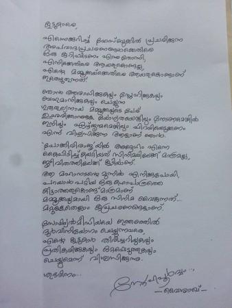 Director Vysakh's open letter to Social Media users Vysakh Letter
