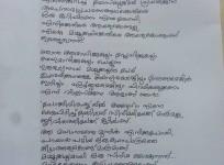 Vysakh Letter