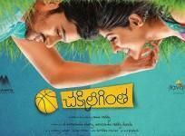 Sumanth Ashwin and Rehana in Chakkiligintha