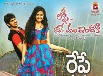 Lakshmi Raave Maa Intiki