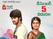 Lakshmi Raave Maa Intiki