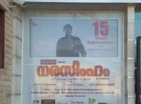 Mohanlal