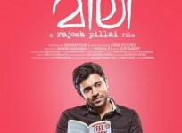 Nivin Pauly