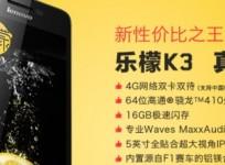 Lenovo Launches Redmi 1S-Challenger K3 Le Lemon In China; Specs and Features Compared