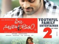 Pilla Nuvvu Leni Jeevitham