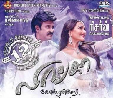 A poster of Rajinikanth and Sonakshi Sinha's