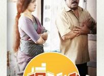 Nagara Varidhi Naduvil Njan