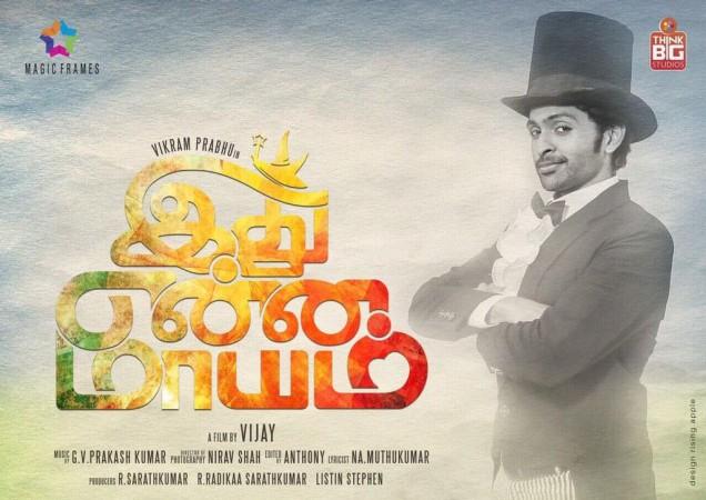 Idhu Enna Mayam Idhu Enna Mayam