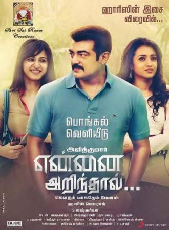 A poster of Ajith's 'Yennai Arindhaal' Trailer, Audio Release for Christmas