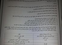 An official circular shared among ISIS supporters which is said to be its penal code lists outs punishments and offences laid out as per the Sharia law.