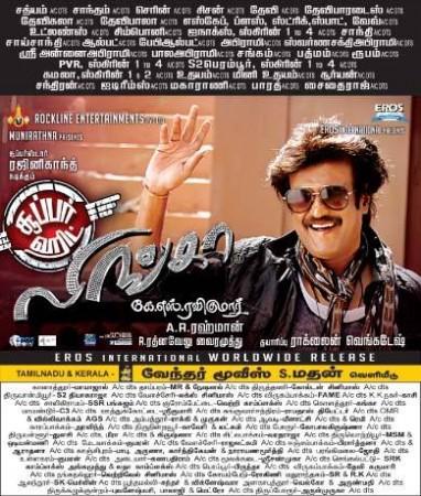 A promotional material of 'Lingaa'. 'Lingaa'