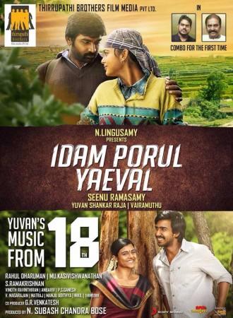 Idam Porul Yaeval Idam Porul Yaeval