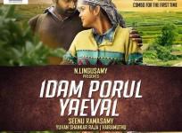 Idam Porul Yaeval
