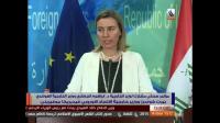 mogherini-eu-together-with-iraq-in-the-fight-against-is