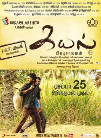 A poster of Kayal