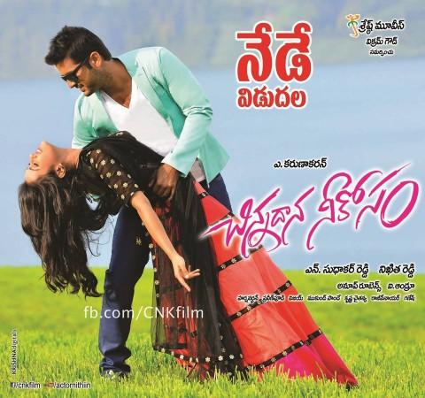 'Chinnadana Nee Kosam' Review Roundup: Nithiin-Karunakaran's Combo Film Get Mixed Talk from Critics Chinnadana Nee Kosam