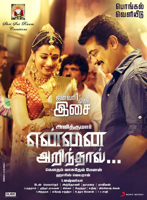 Yennai Arindhaal