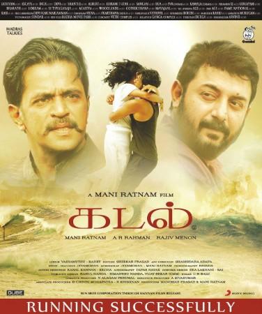 Kadal Kadal