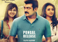 Yennai Arindhaal