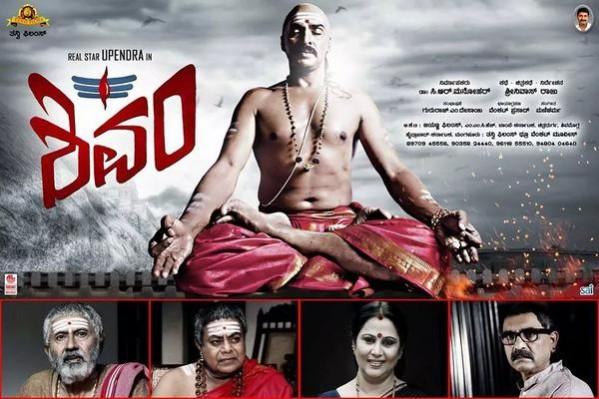 A poster from Shivam