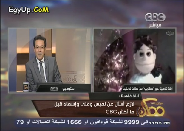 Egypt puppet