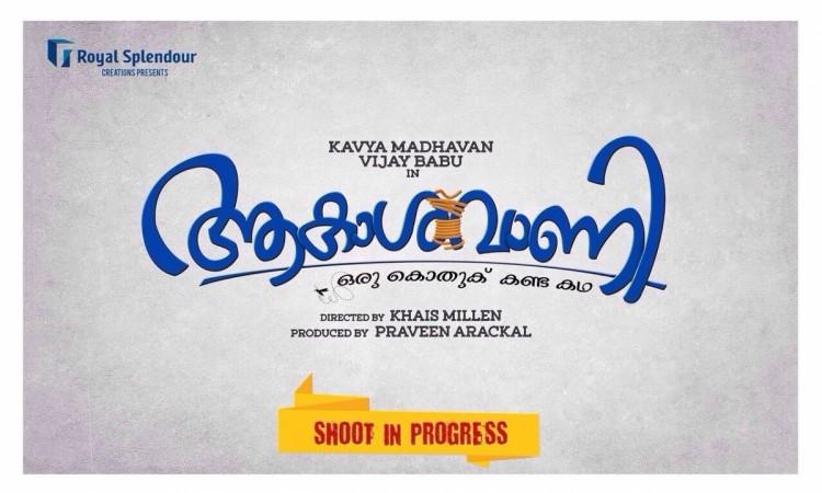 Kavya Madhavan - Vijay Babu to star in Akashavani
