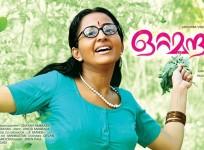 Bhama