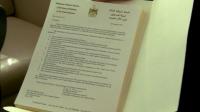 palestinians-present-icc-membership-request-to-un