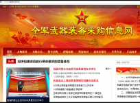 China launches weapons procurement website