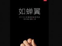 Xiaomi Confirms New Flagship Device Launch on 15 January; Will Mi5, MiPad 2 Debut Next Week?