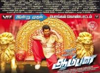 Aambala