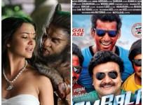 Aambala Opens in Limited Screens