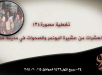 ISIS photo report shows Albu Nimr tribe members repenting and swearing loyalty to Islamic State and Baghdadi.