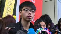 hong-kong-student-leaders-turn-themselves-in-to-police